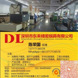 塑料模具 塑料模具定做廠家電話(huà)
