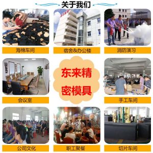 塑料模具 注塑模具加工廠家